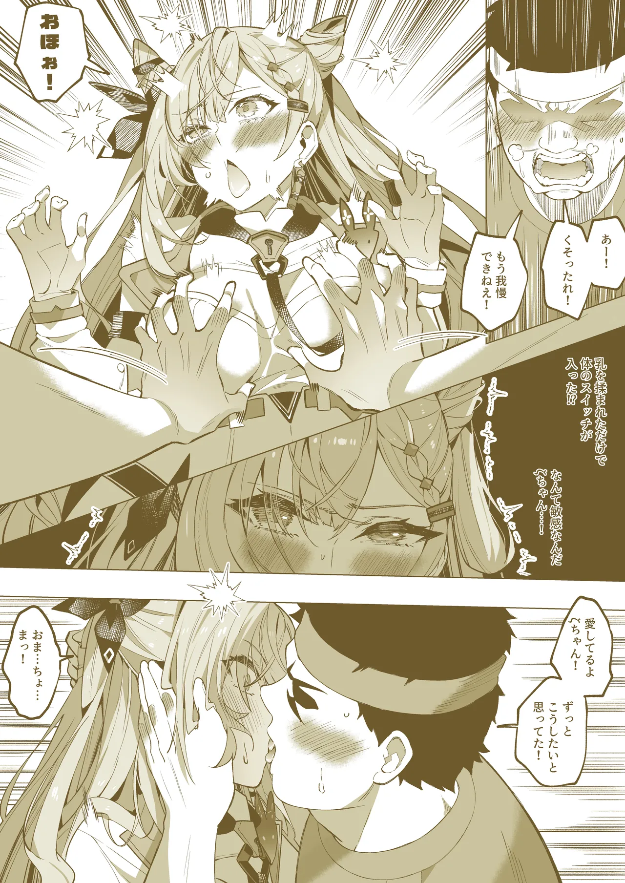 Zetasha Henshin page 7 full