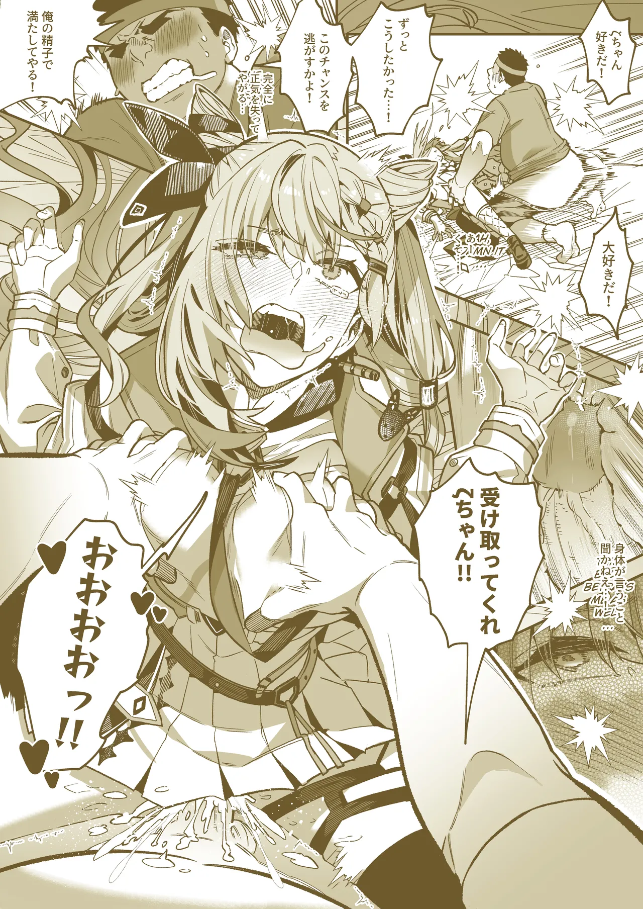 Zetasha Henshin page 9 full