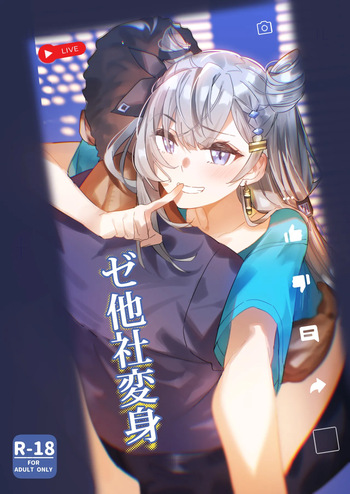 Zetasha Henshin cover