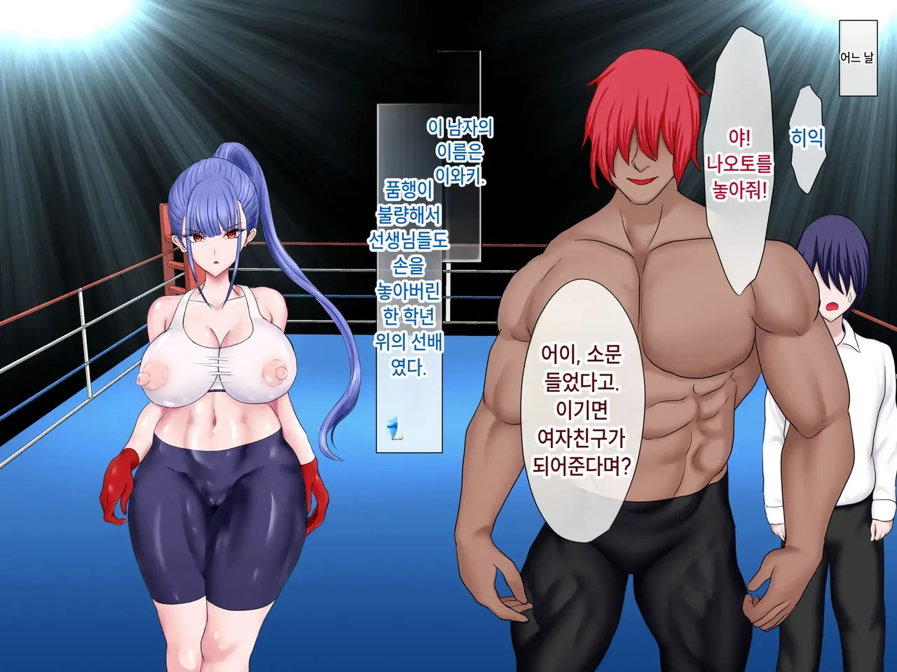 패배 암컷 낙인 ~기세등등하던 여격투가가 굴복하여 마조 암컷이 되어버리는 이야기~ page 6 full