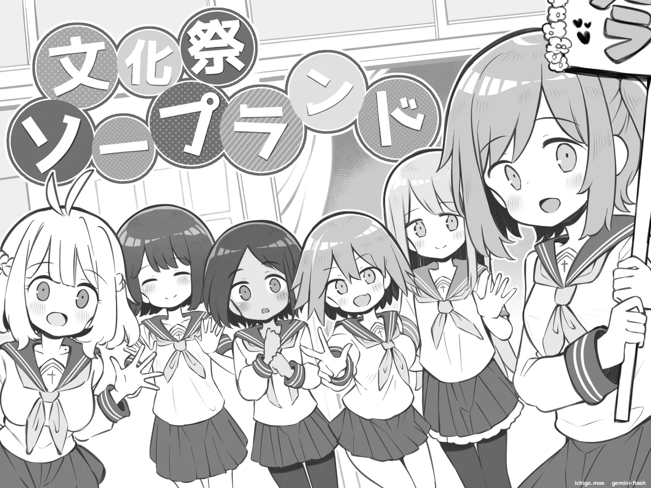 Bunkasai Soapland page 1 full