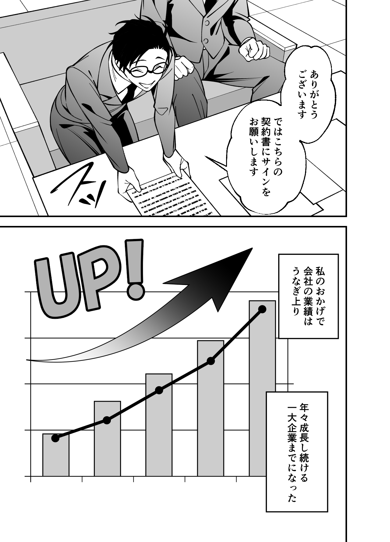 Ojisanhishowa Aisareyokuga Tomaranai page 9 full