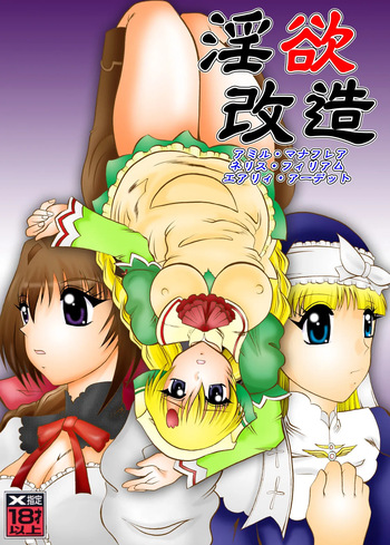 Inyoku Kaizou: Shining Hearts cover