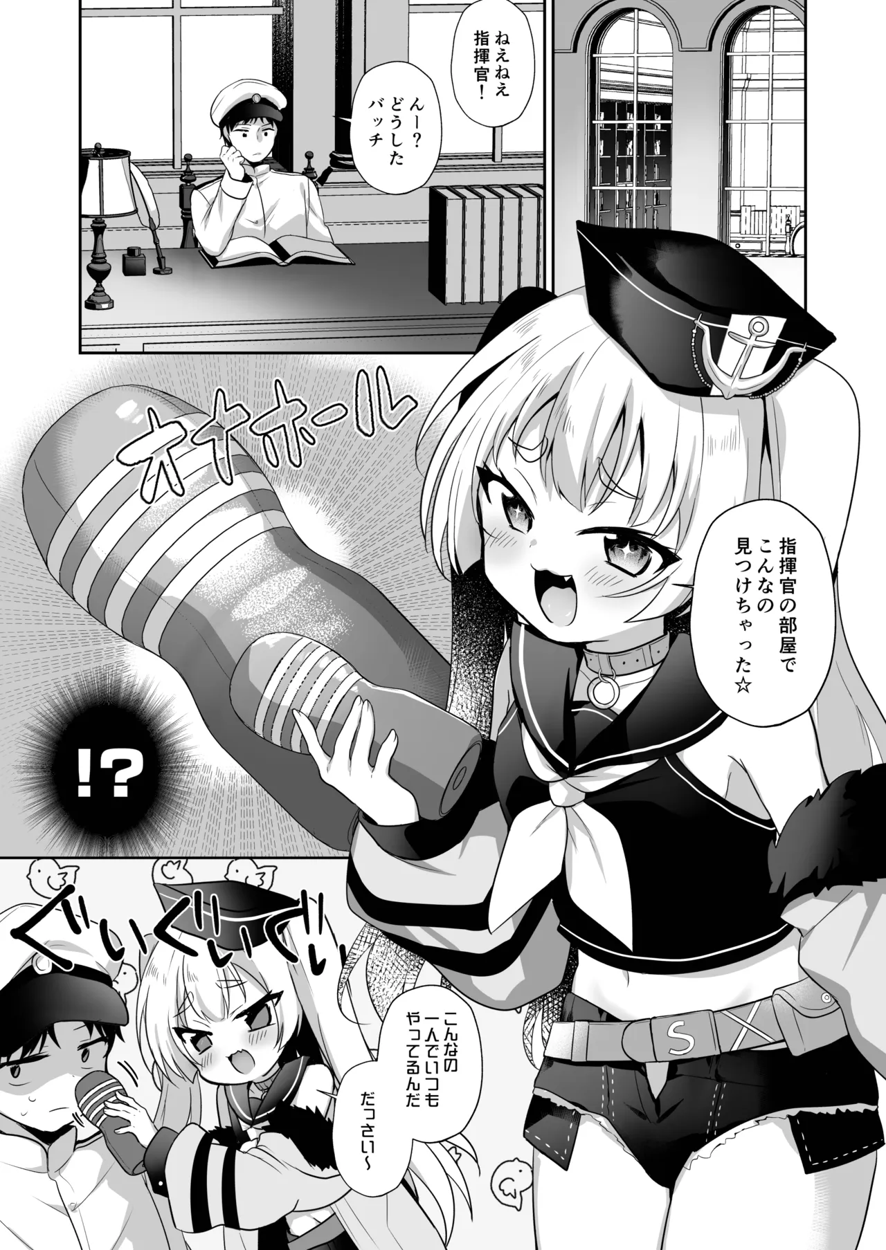 C  Azuren Soushuuhen page 4 full