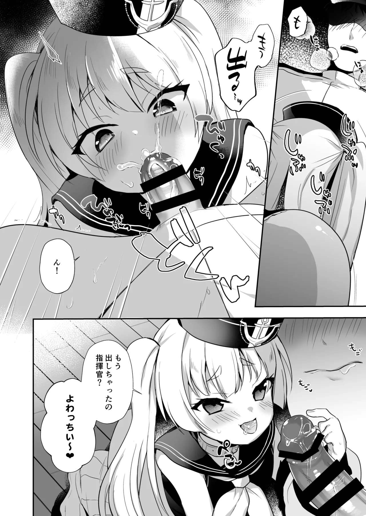 C  Azuren Soushuuhen page 7 full