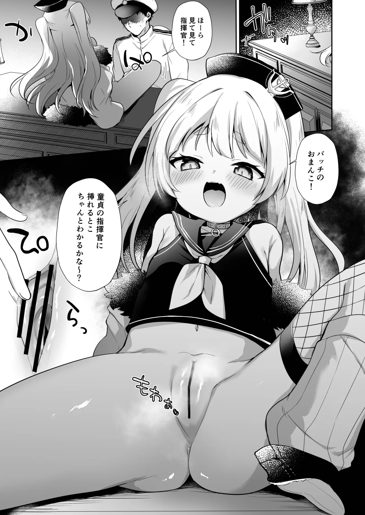 C  Azuren Soushuuhen page 8 full