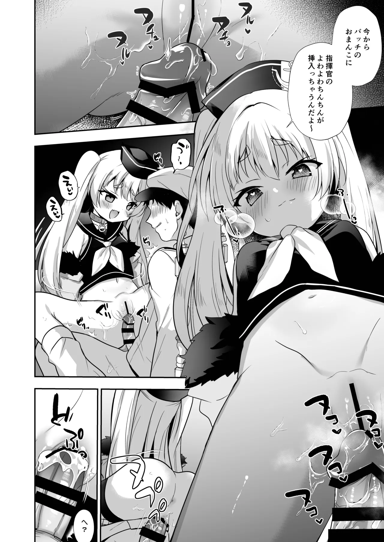 C  Azuren Soushuuhen page 9 full