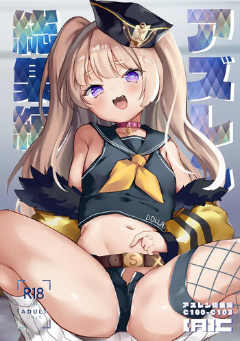 C  Azuren Soushuuhen cover