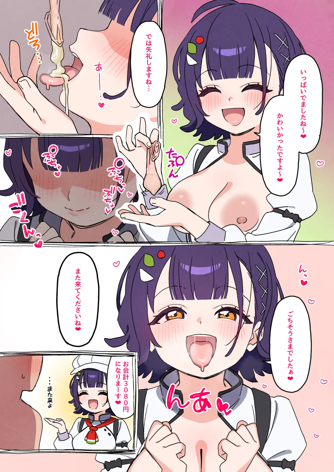 すぺすぺしゃるめにゅー page 3 full