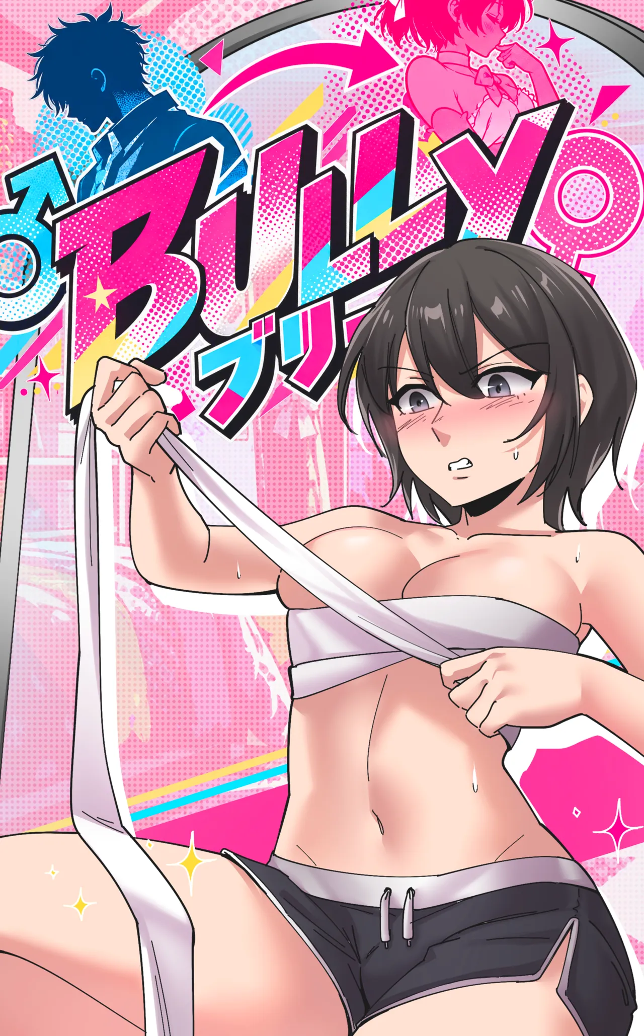 Bully page 1 full