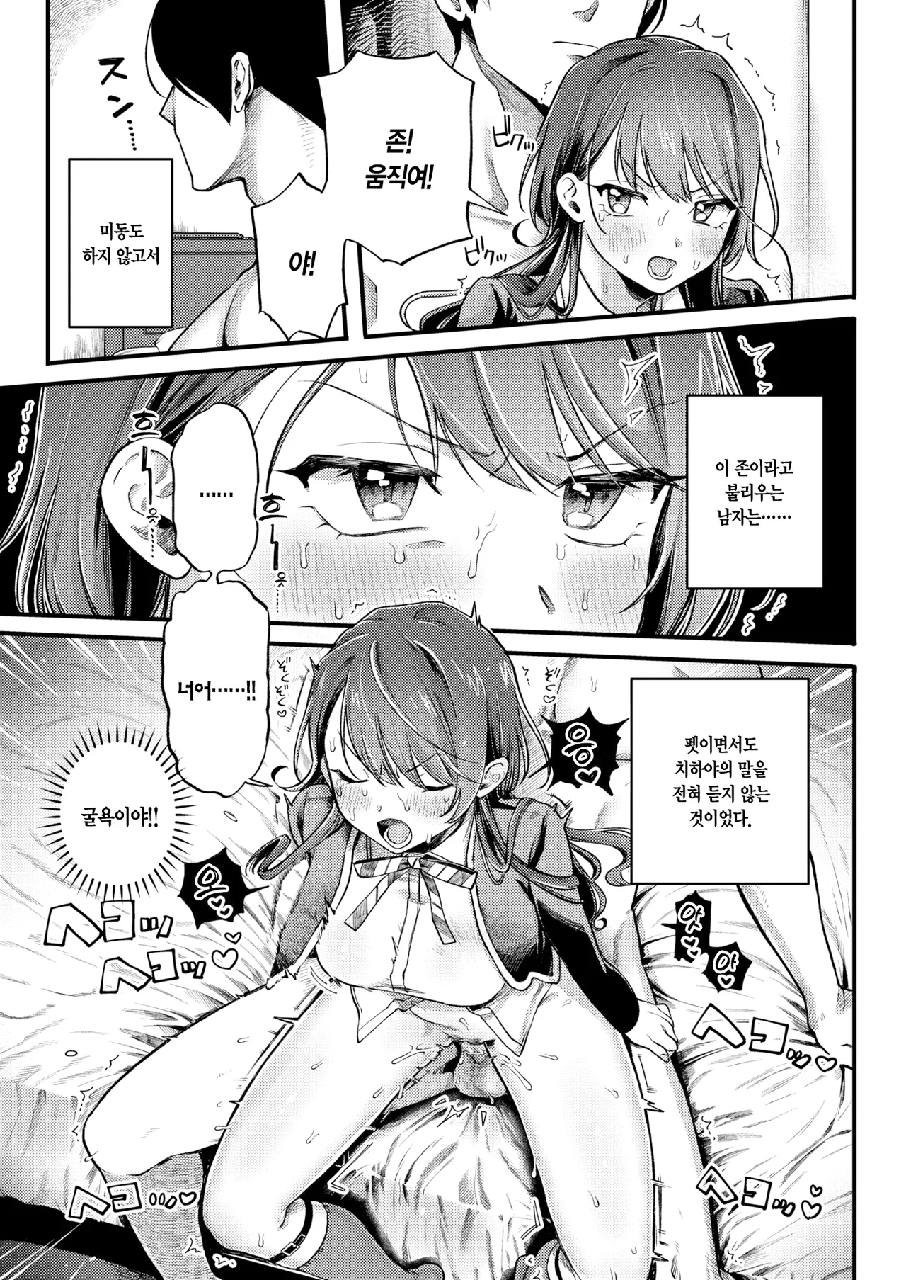 Ouji-sama Goranshin | 왕자님 왜 그러세요 page 5 full