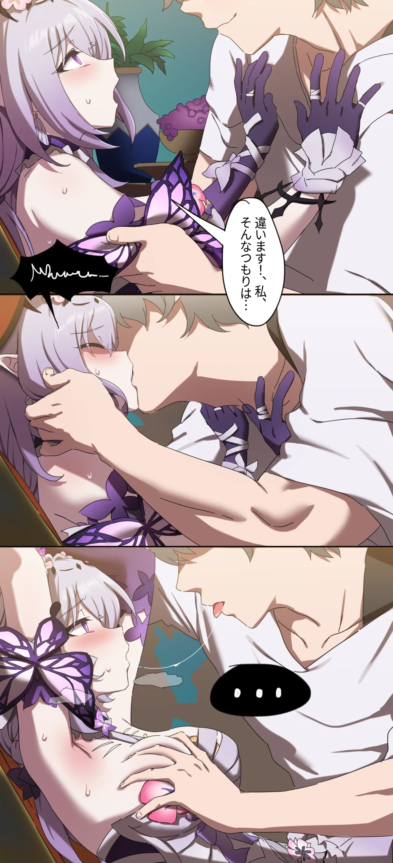 キャストリス、中断のお知らせ page 2 full