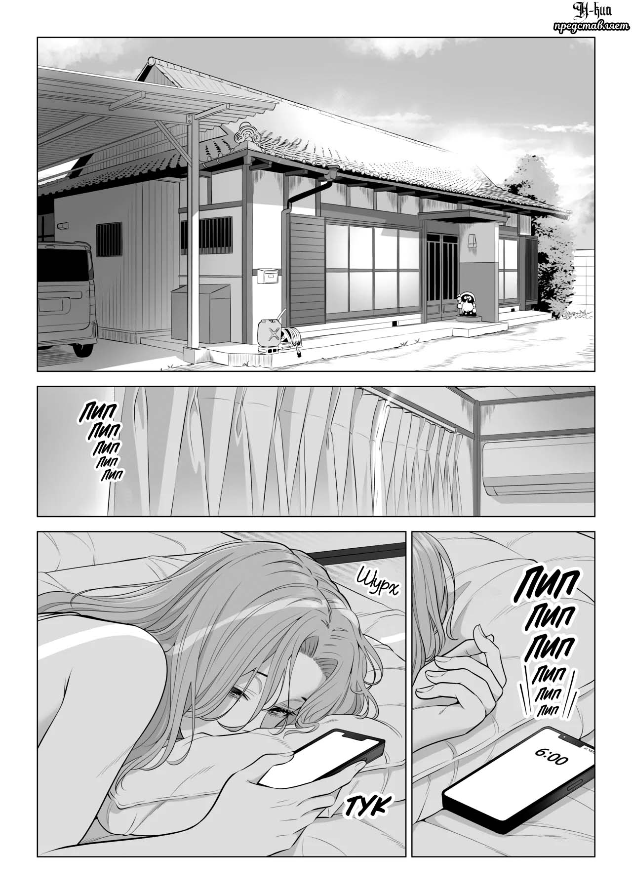 Ogifu-san no Seiyoku Shori wa Watashi tachi Sanshimai no Mochi mawari page 4 full