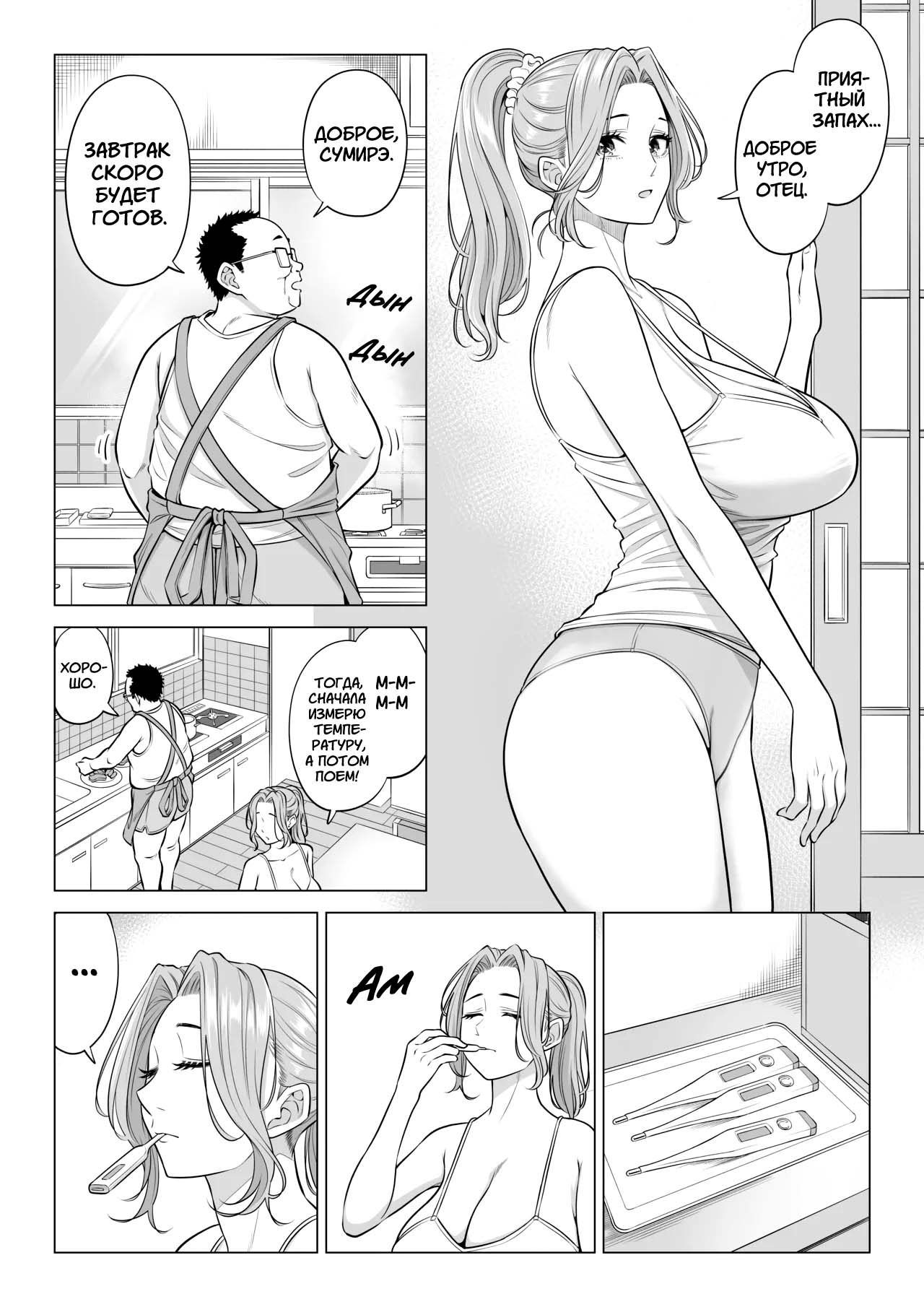 Ogifu-san no Seiyoku Shori wa Watashi tachi Sanshimai no Mochi mawari page 7 full