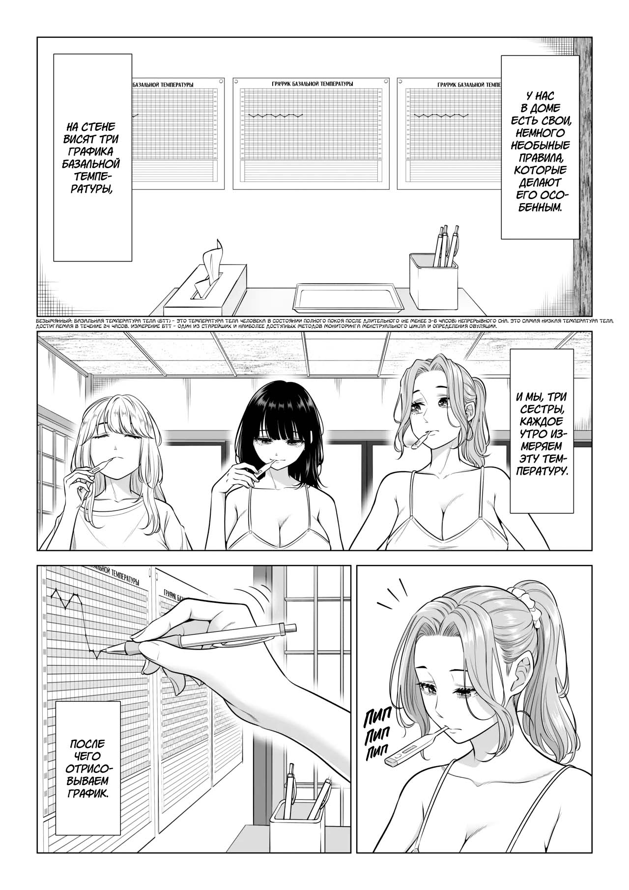 Ogifu-san no Seiyoku Shori wa Watashi tachi Sanshimai no Mochi mawari page 8 full