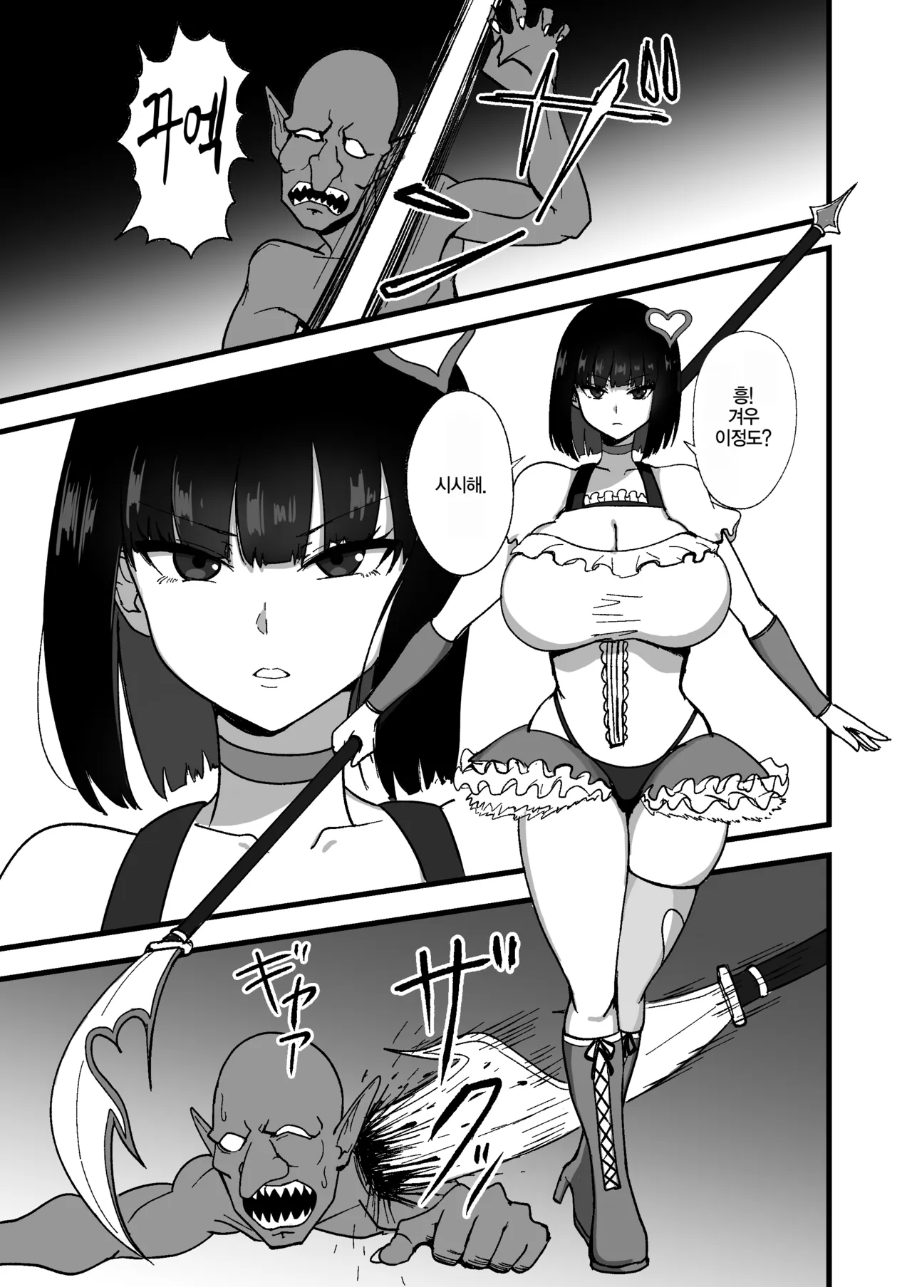 Seikaku Saiaku na Mahou Shoujo o Saimin de Wakaraseru | 성격최악의 마법소녀를 최면으로 참교육 page 3 full