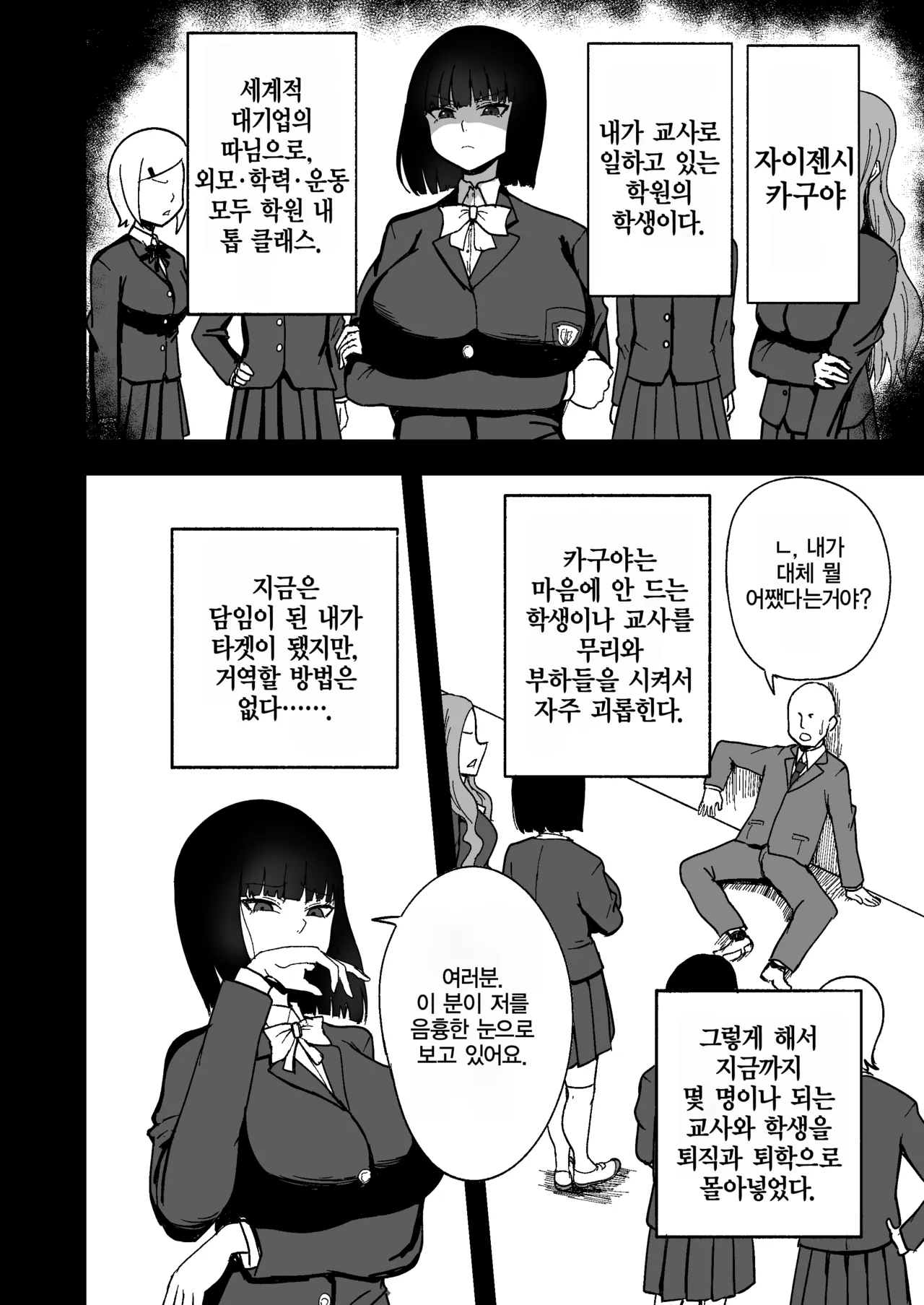 Seikaku Saiaku na Mahou Shoujo o Saimin de Wakaraseru | 성격최악의 마법소녀를 최면으로 참교육 page 6 full