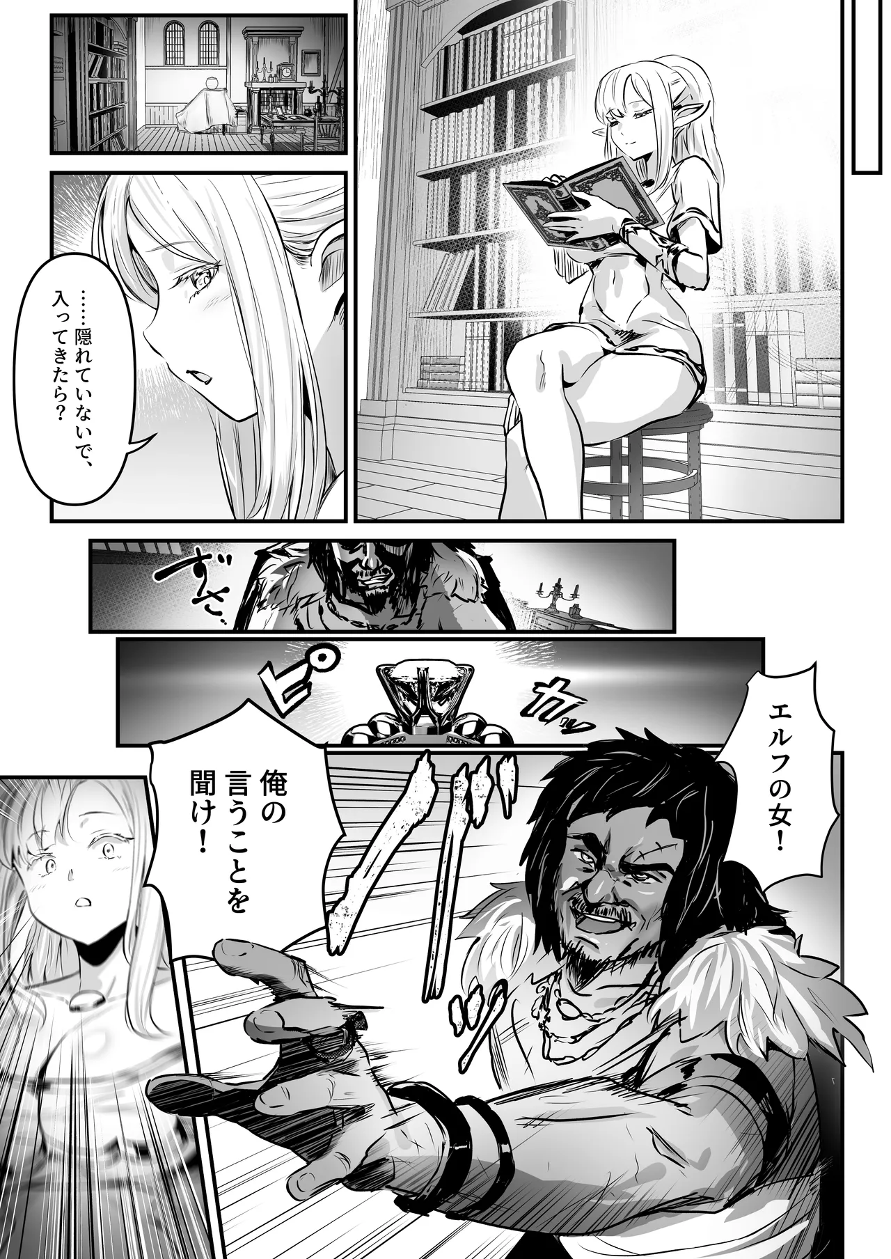 Touzoku Combi ga Bishoujo Elf &amp; Mura Musume to Irekawari Nottoru Hanashi page 6 full