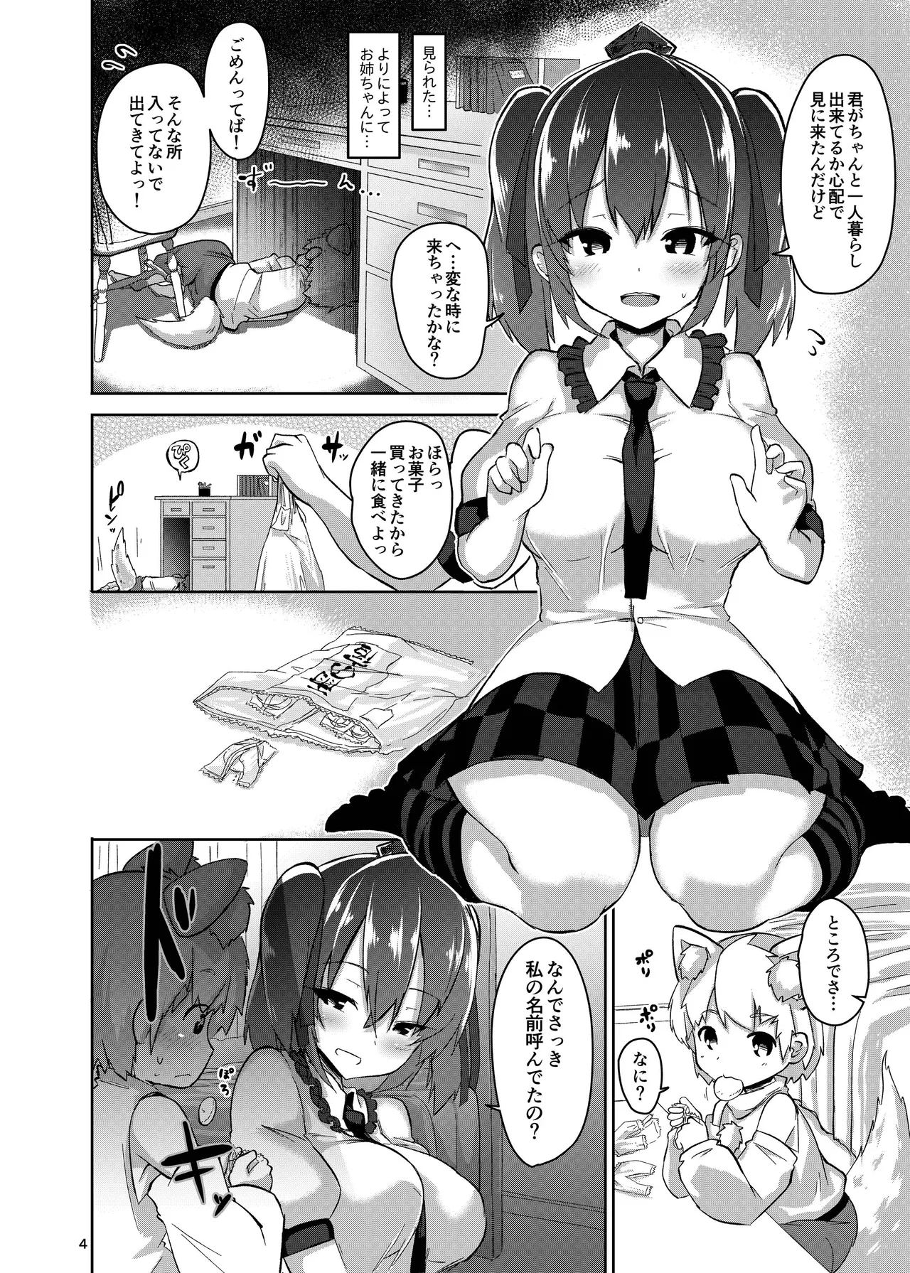 Tried to see how a shota feels being perverted page 4 full