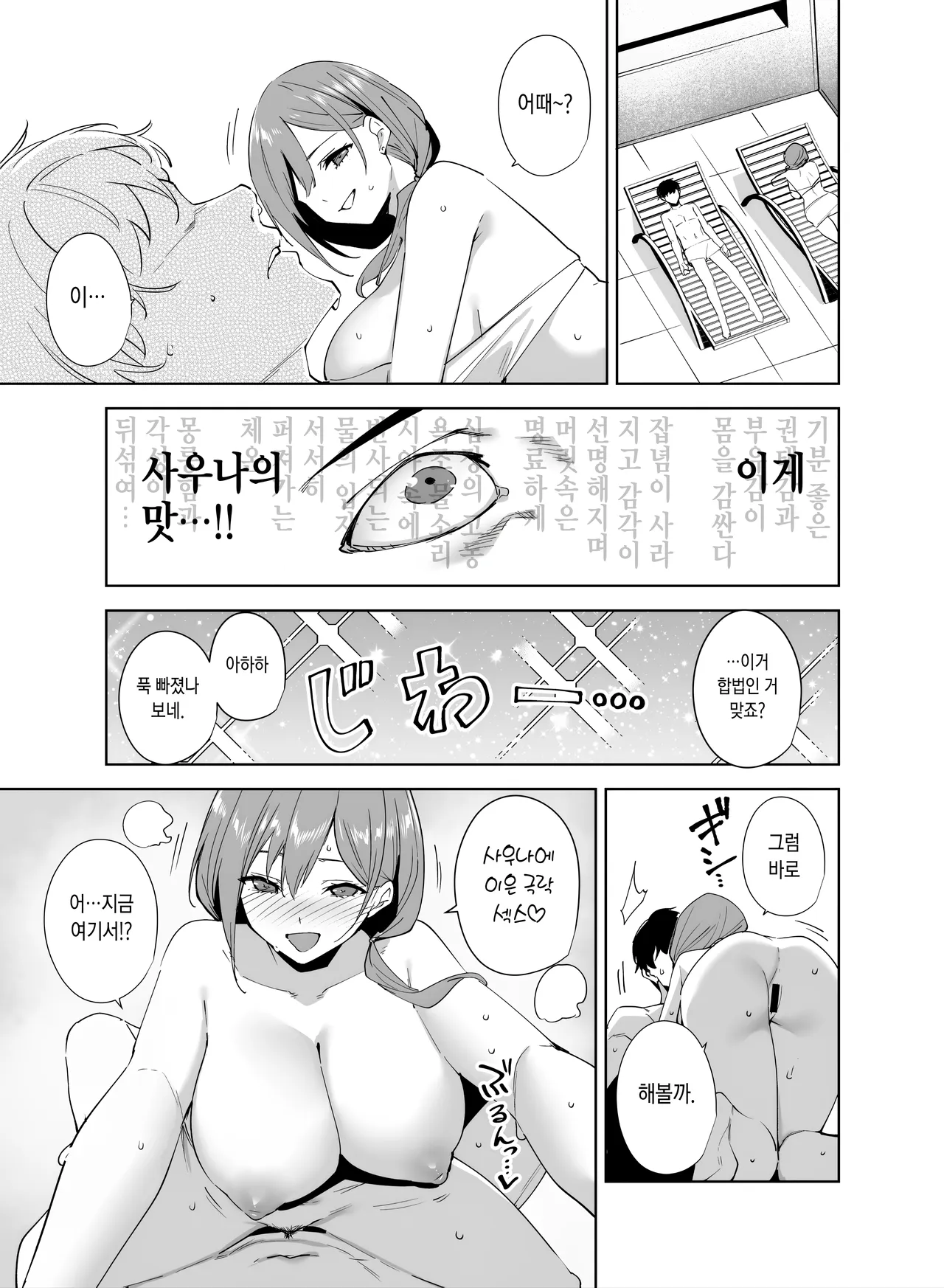 Tower Residence Setsugu-ka Taiou-chuu 3 | 타워 레지던스 안내과 대응 중 3 page 10 full