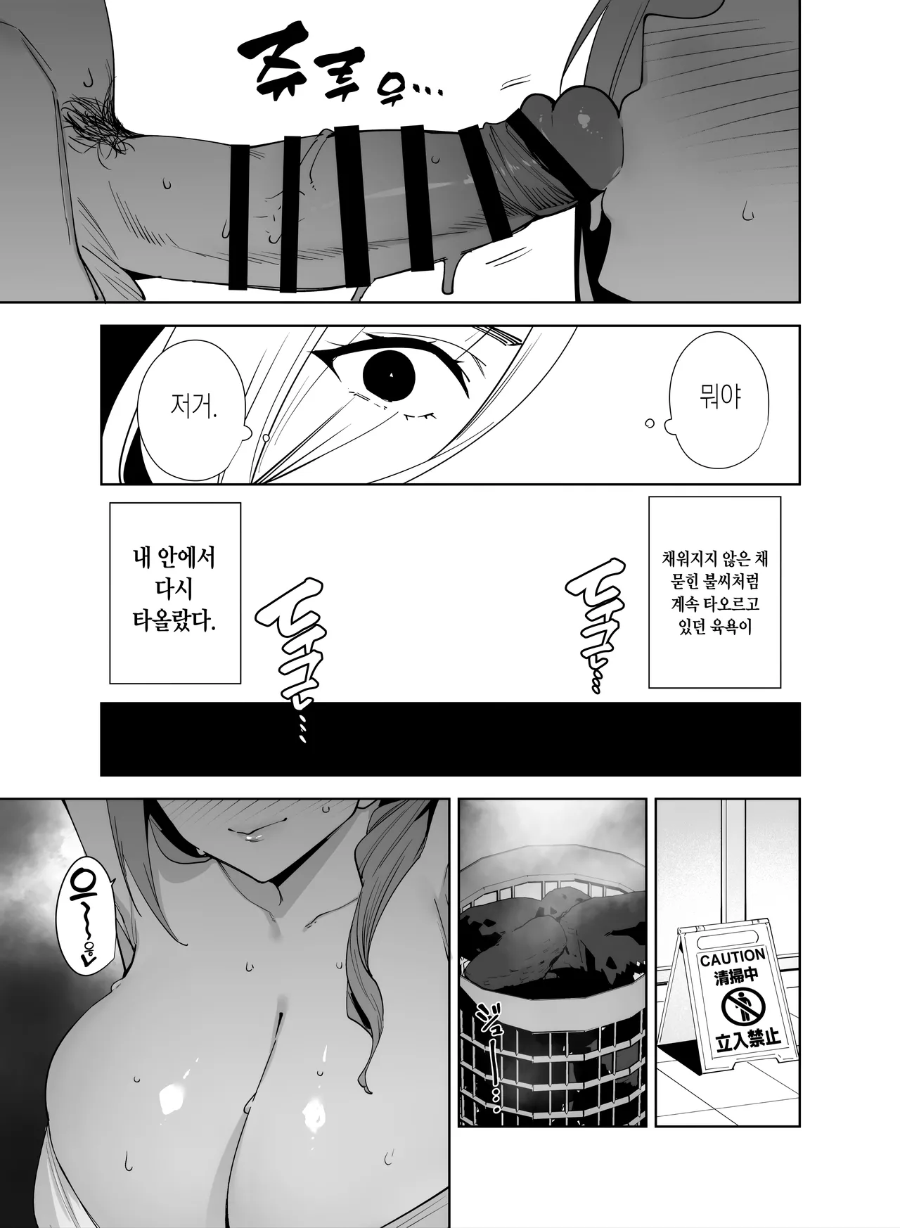 Tower Residence Setsugu-ka Taiou-chuu 3 | 타워 레지던스 안내과 대응 중 3 page 8 full