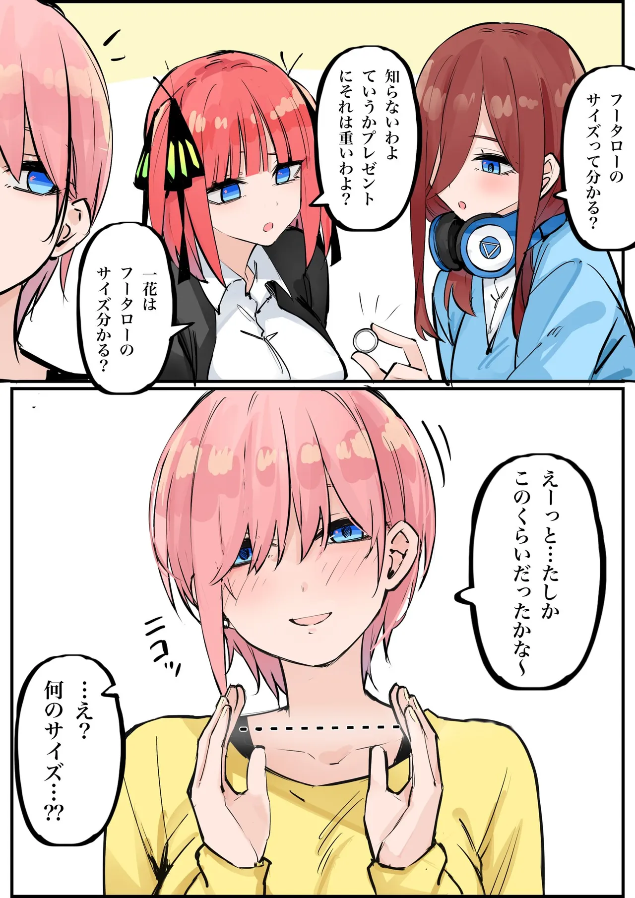 マメ page 1 full
