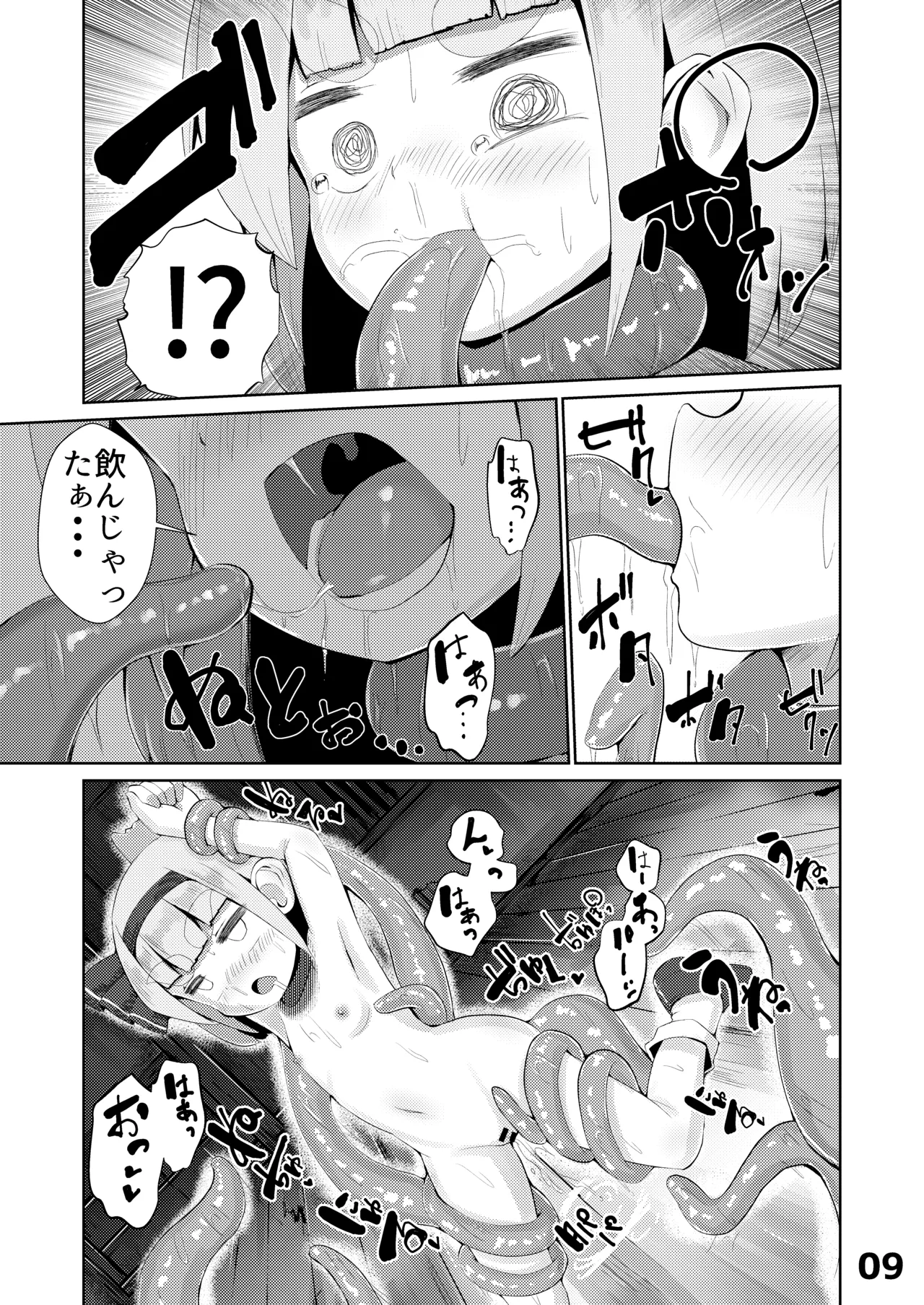 Youmu vs Ero Shokushu page 10 full