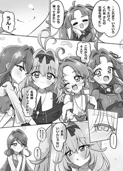 NTR くれあ