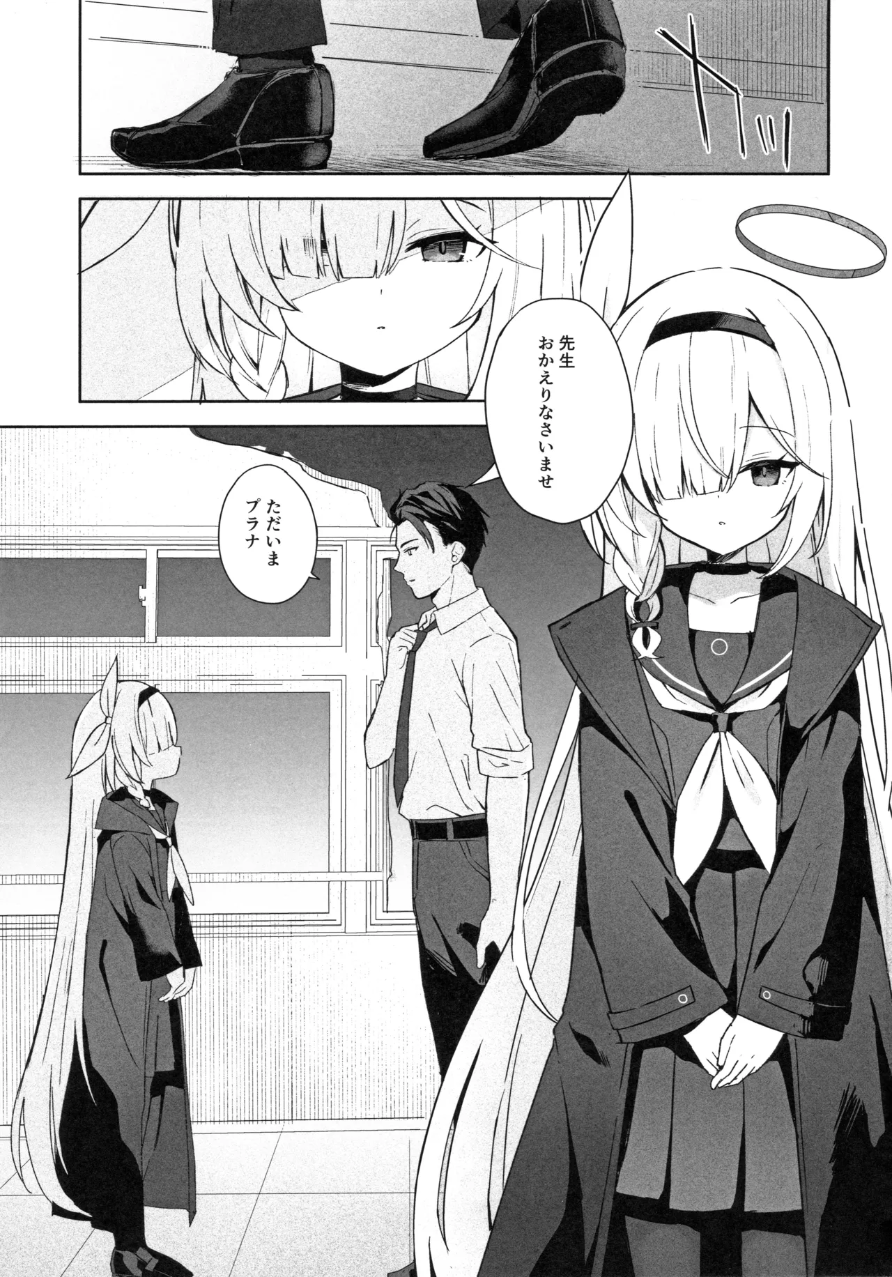 Operation Shion page 2 full