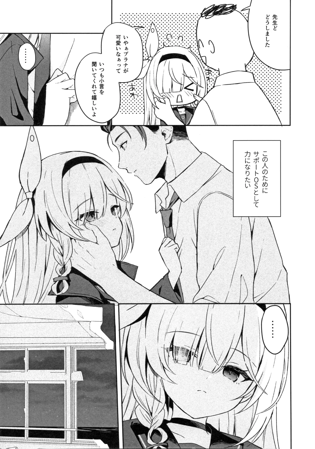 Operation Shion page 4 full