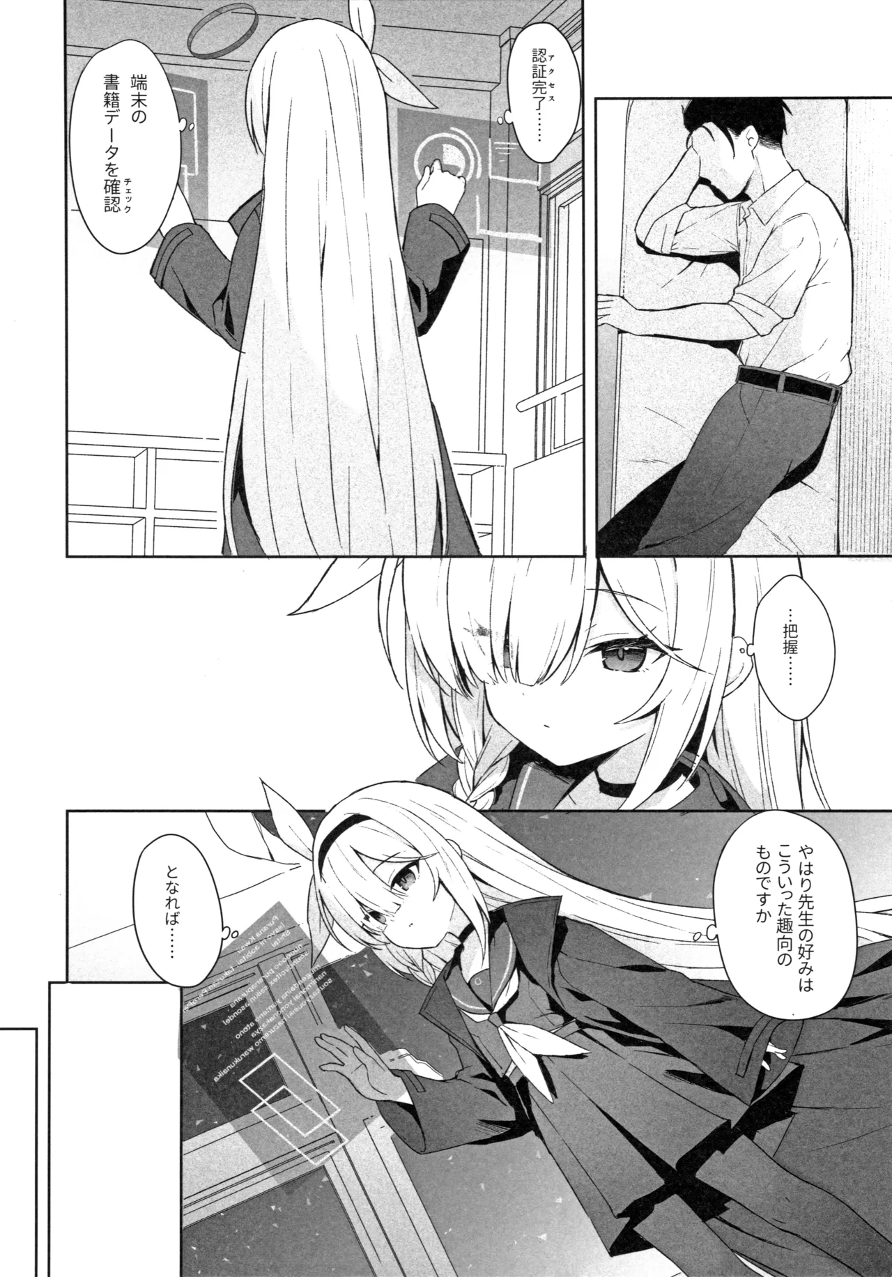 Operation Shion page 5 full