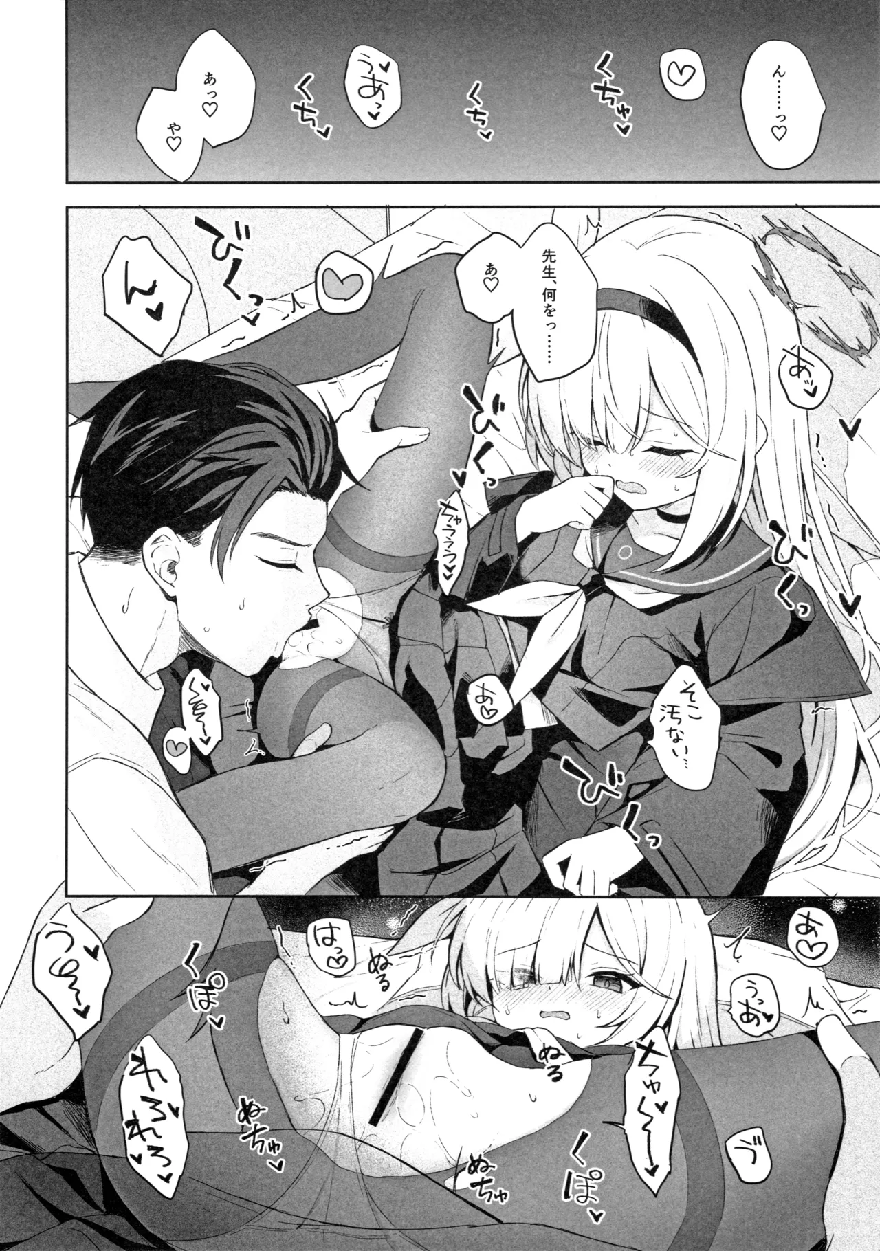 Operation Shion page 9 full