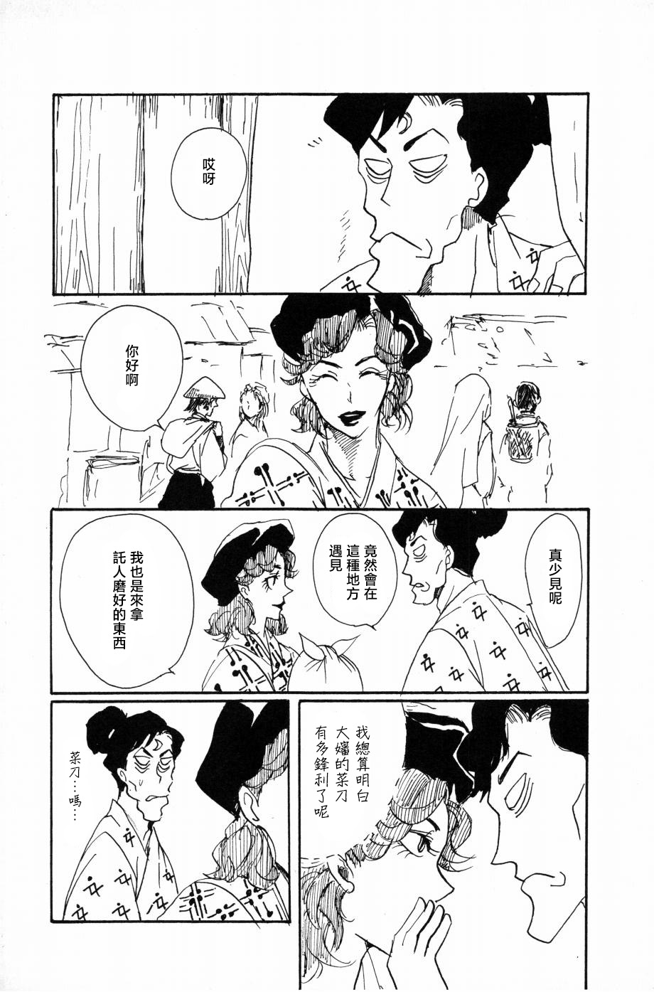 隨心所欲 page 2 full