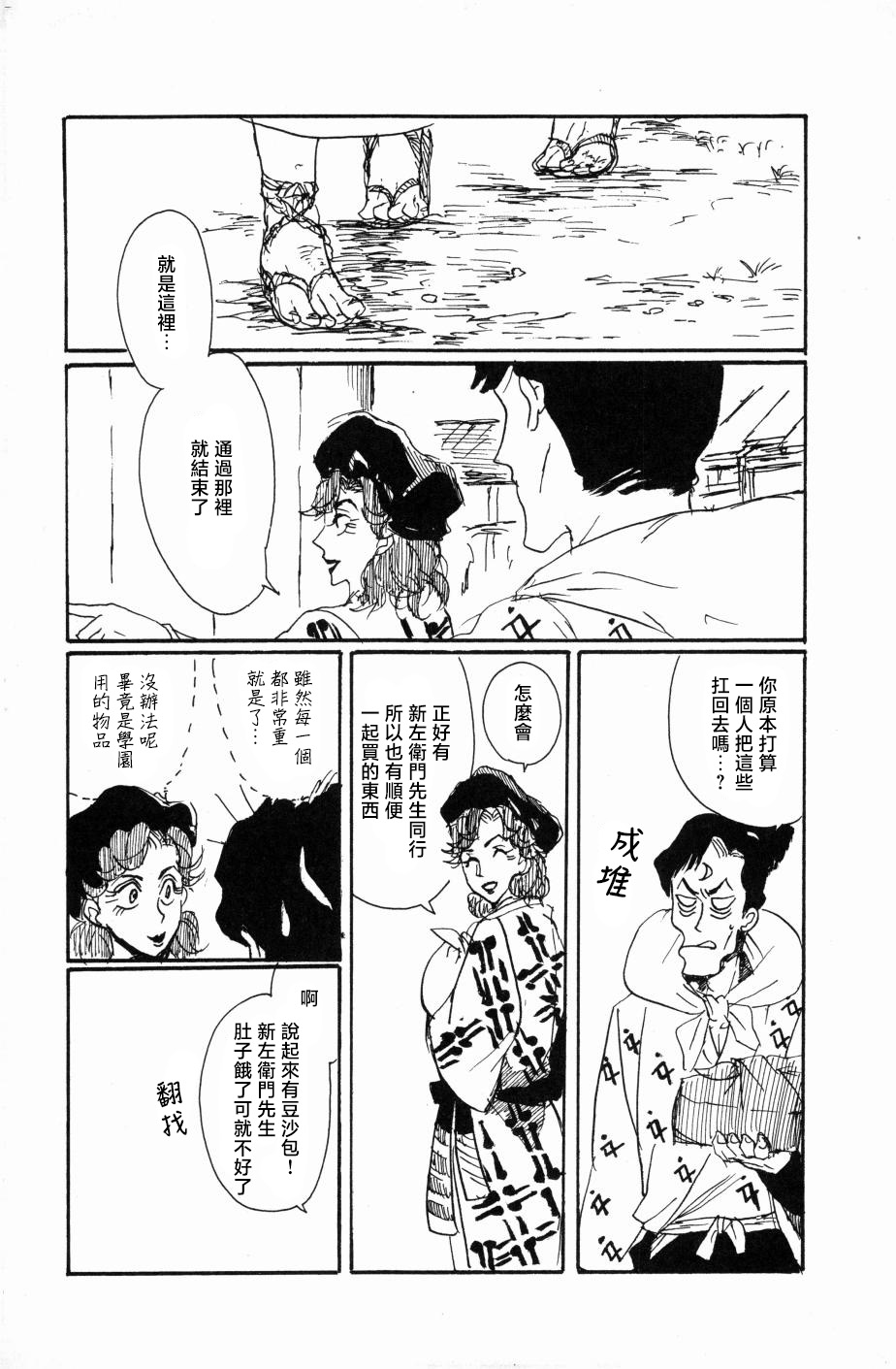 隨心所欲 page 4 full