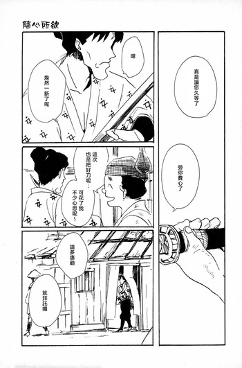 隨心所欲 cover