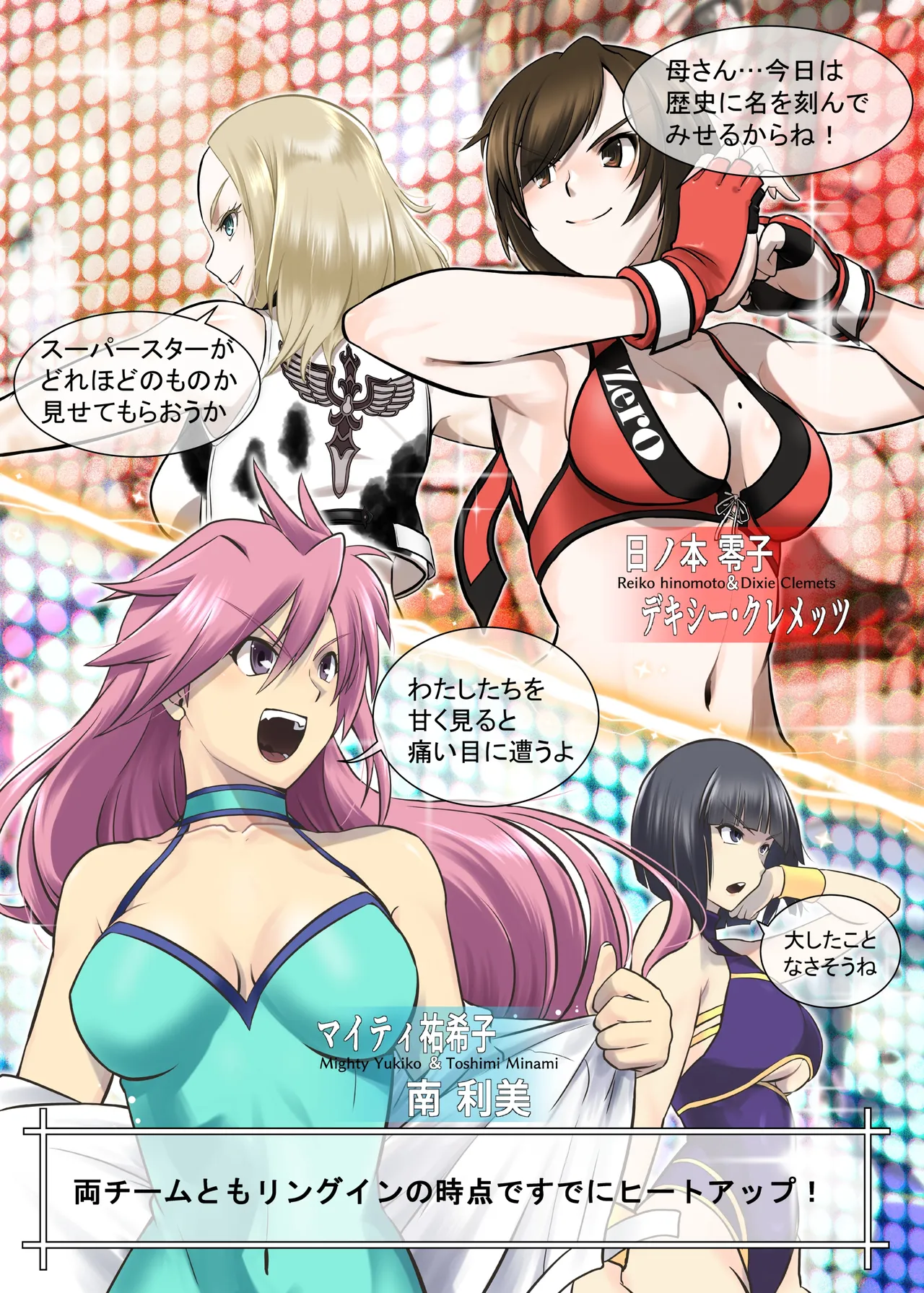 Roses X Angels -Double or Nothing- page 3 full