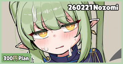 20260221 Nozomi