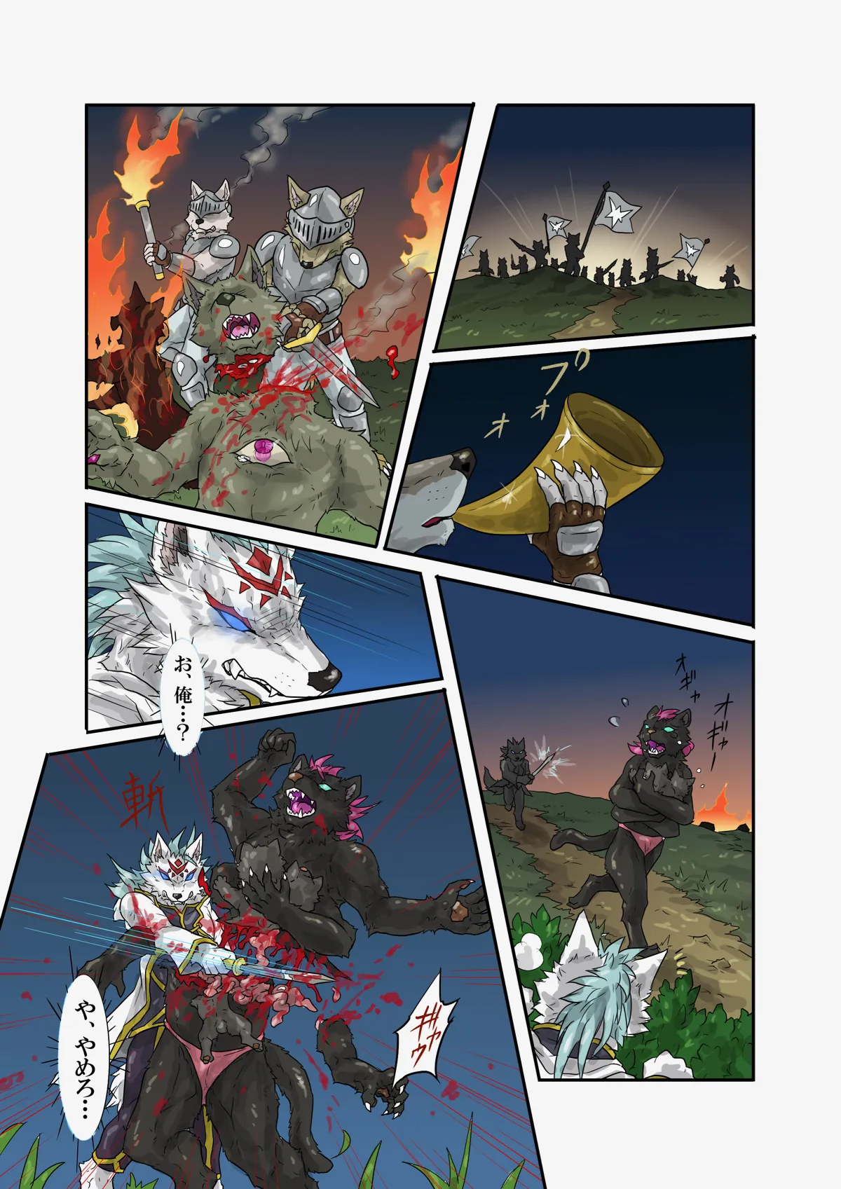 日月輪舞1 page 4 full