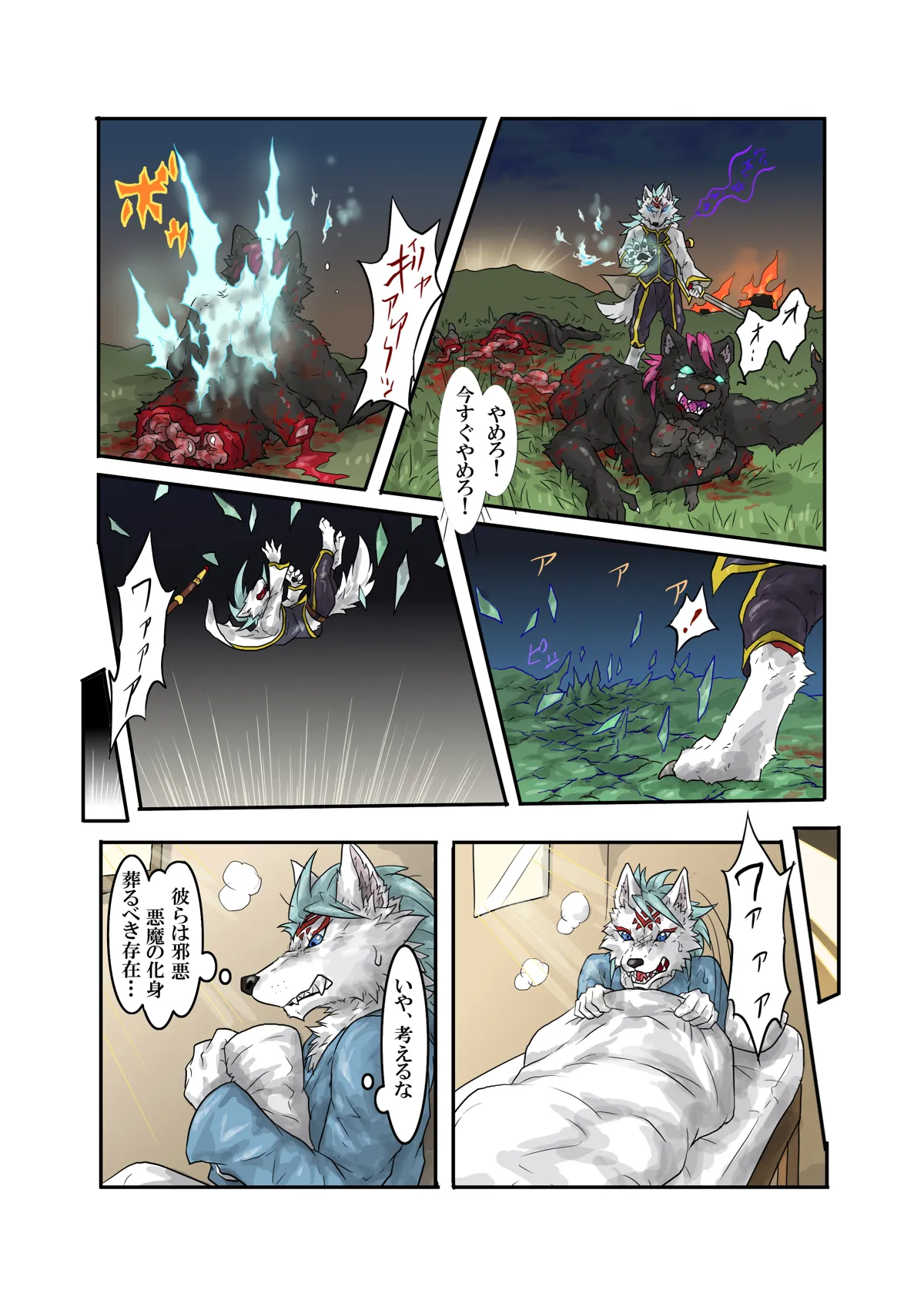 日月輪舞1 page 5 full