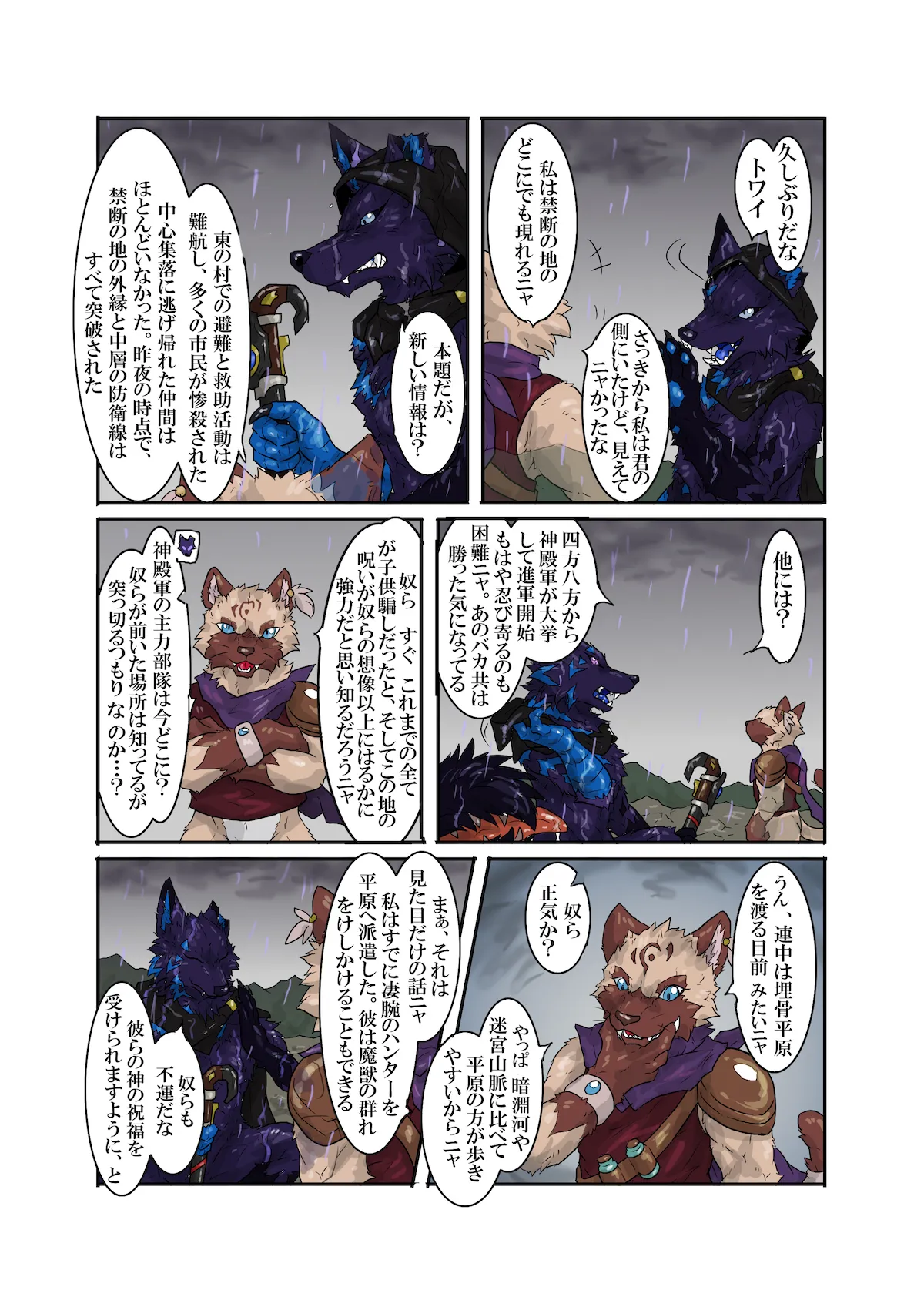 日月輪舞1 page 9 full