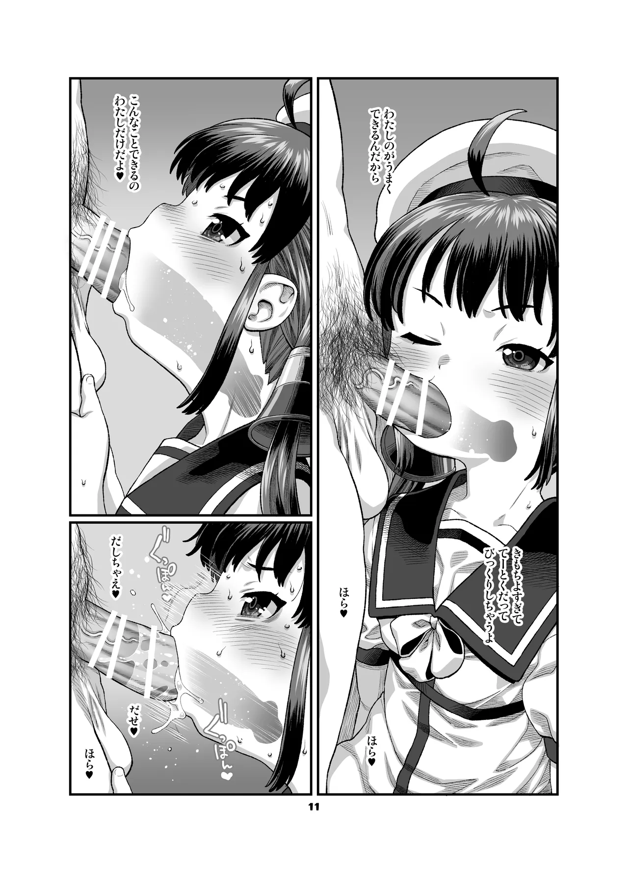 Kaiboukan Bukkake Matsuri 2 page 10 full