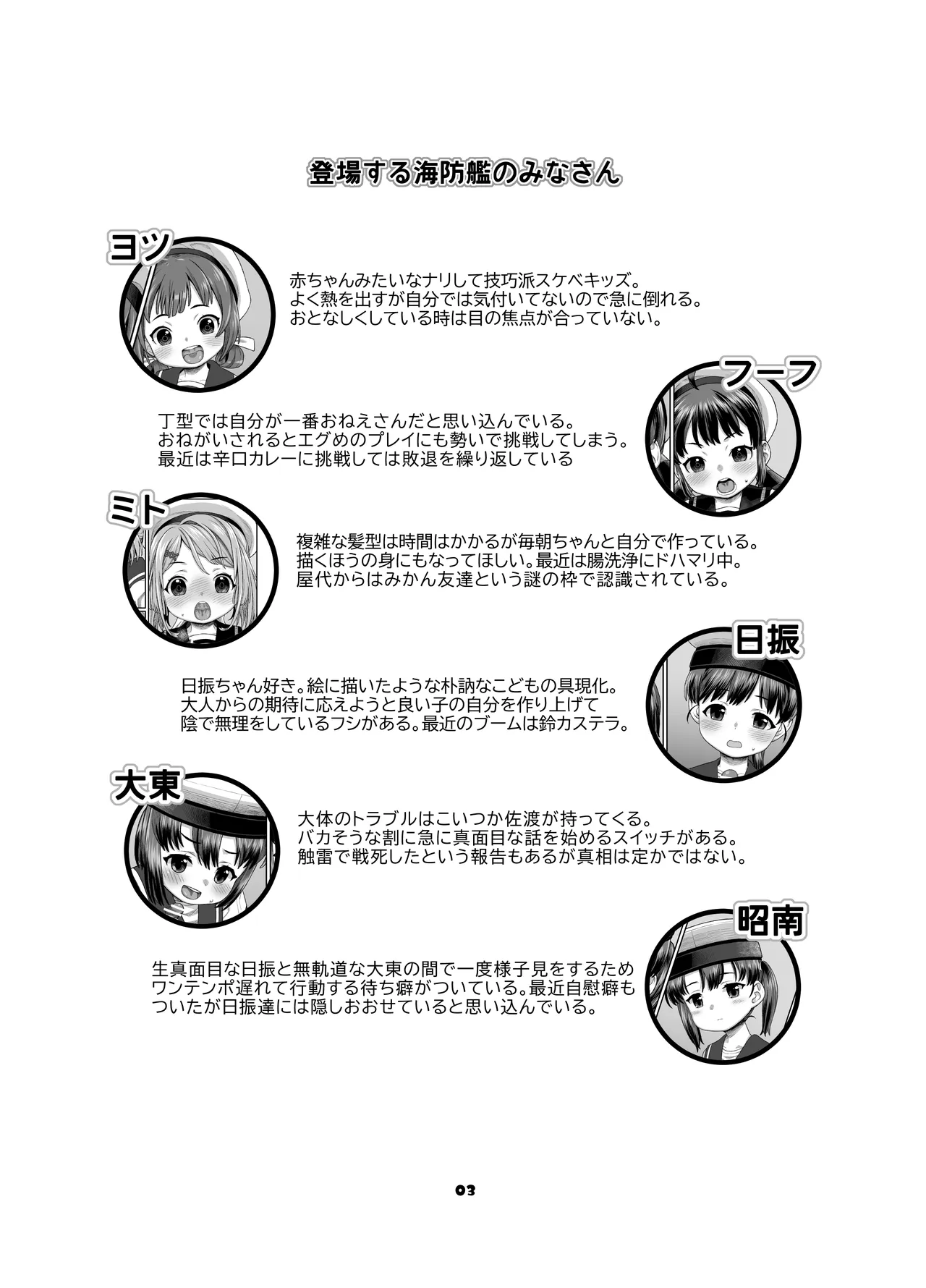 Kaiboukan Bukkake Matsuri 2 page 2 full