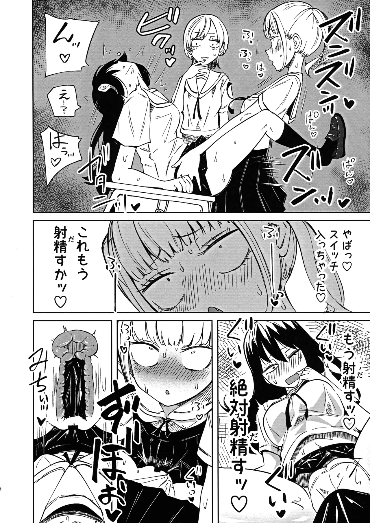 Chinpo Bare Shita Ikioi de Tomodachi Zen'in Onaho Ni Shichaimashita page 8 full