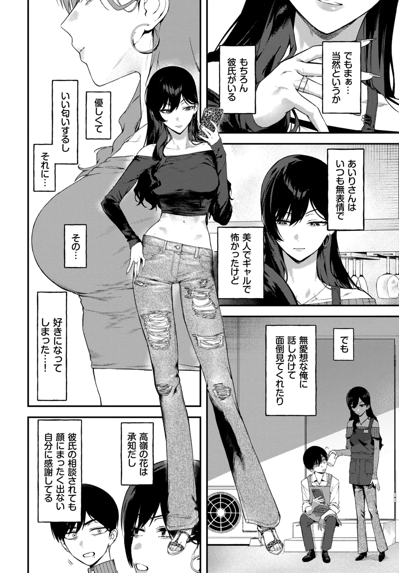 COMIC BAVEL 2026-11 page 4 full