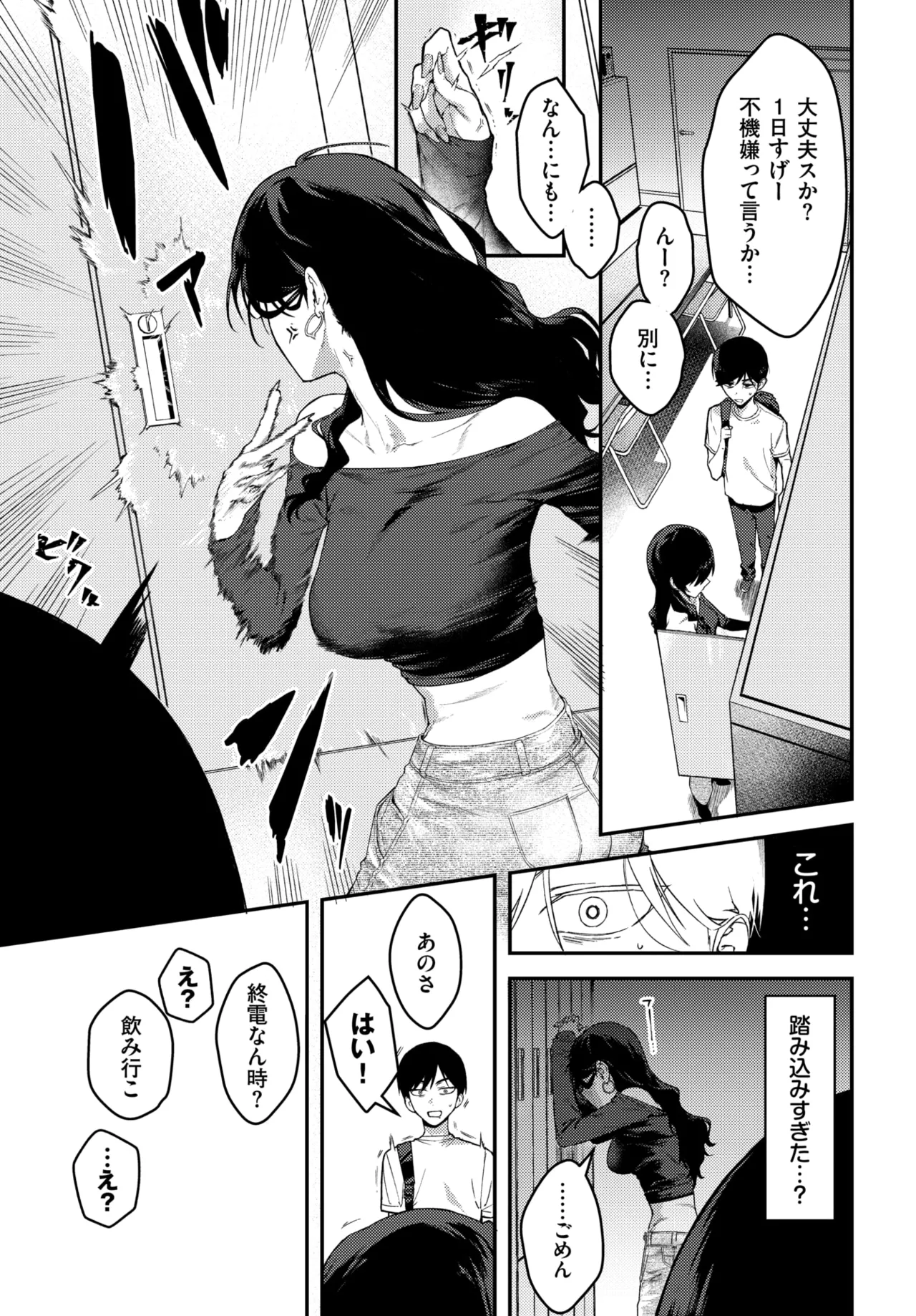 COMIC BAVEL 2026-11 page 7 full