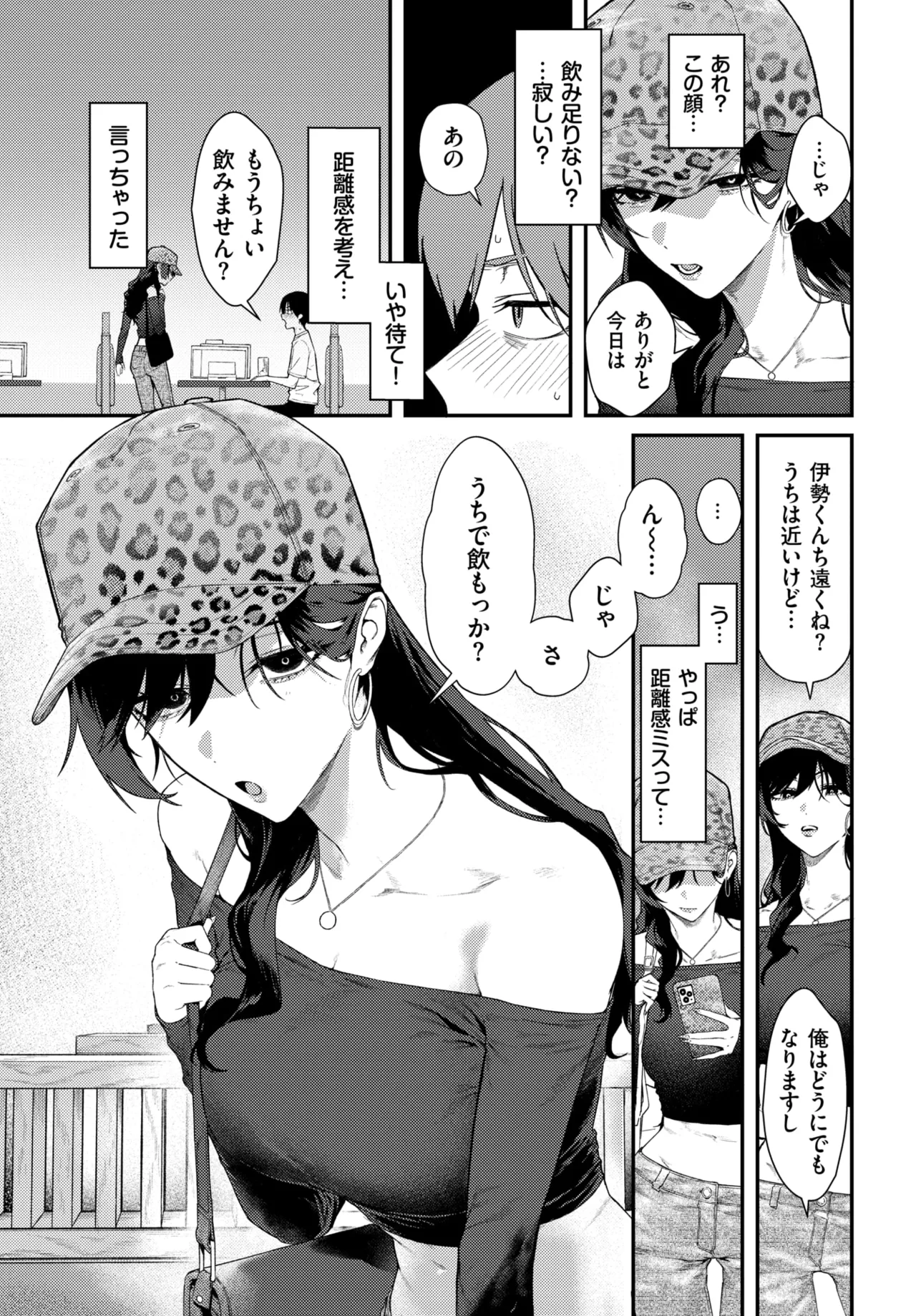 COMIC BAVEL 2026-11 page 9 full