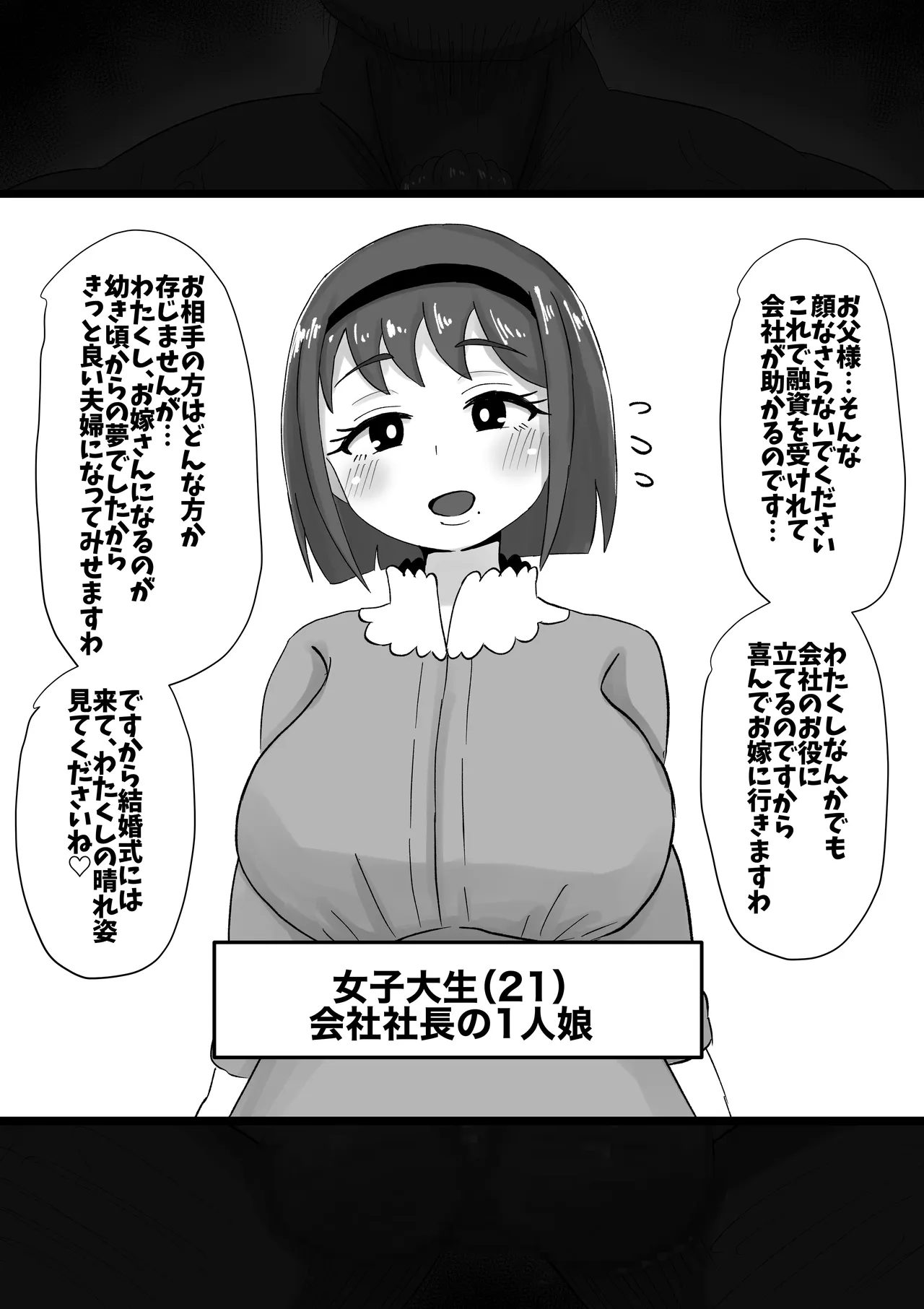 即堕ち2コマ達磨化CG集〜女性がすぐに達磨にされる超男尊女卑社会〜 page 2 full