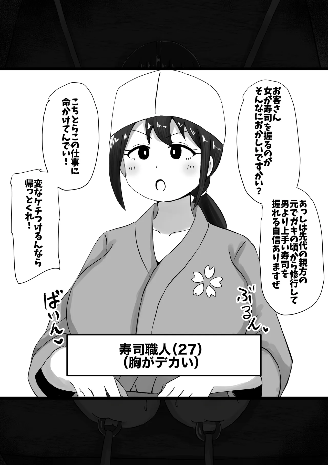 即堕ち2コマ達磨化CG集〜女性がすぐに達磨にされる超男尊女卑社会〜 page 5 full