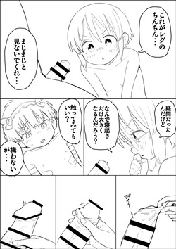 Riko ga Regu no Asadachi o Shori Shite Ageru