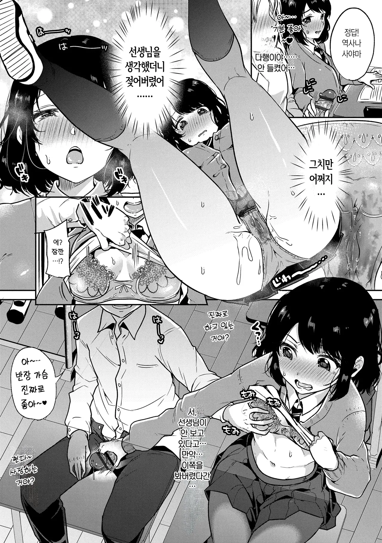 빛, 그 마음 그대로 page 10 full